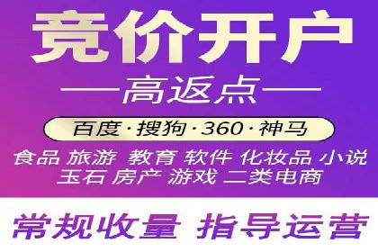 百度推广开户技巧揭秘：如何降低广告成本